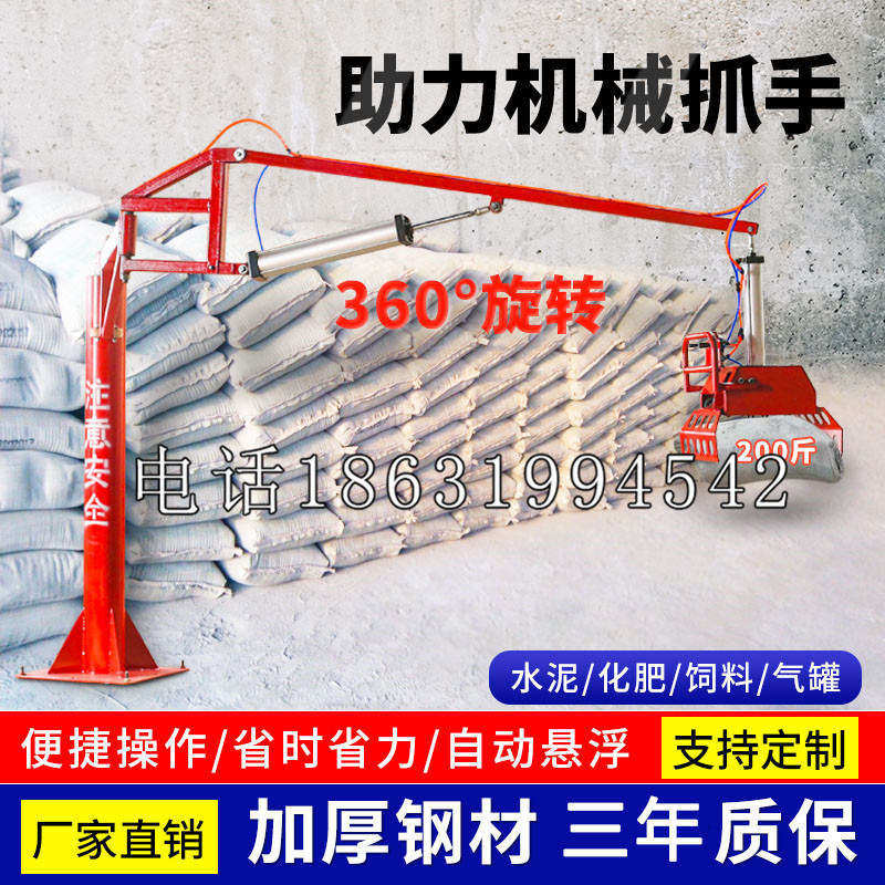 建平县助力机械抓手 平衡吊悬臂吊机车 360°旋转机械手臂 翰盾